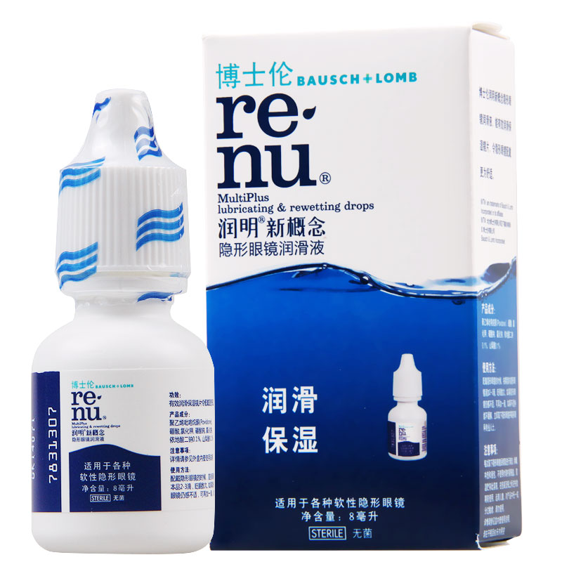 进口博士伦隐形眼镜润滑液 润明新概念润眼液 美瞳眼药水8ml