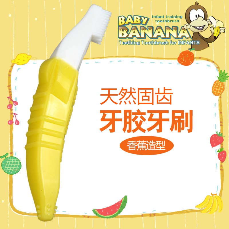 美国直邮香蕉宝宝婴儿牙刷乳牙刷2段Baby banana硅胶宝宝训练牙刷