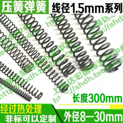 Hardware spring Compression spring Wire diameter 1 5mm Thick 1 4 thick 1 6 Inner and outer diameter 8 10 12 16 20 25 30