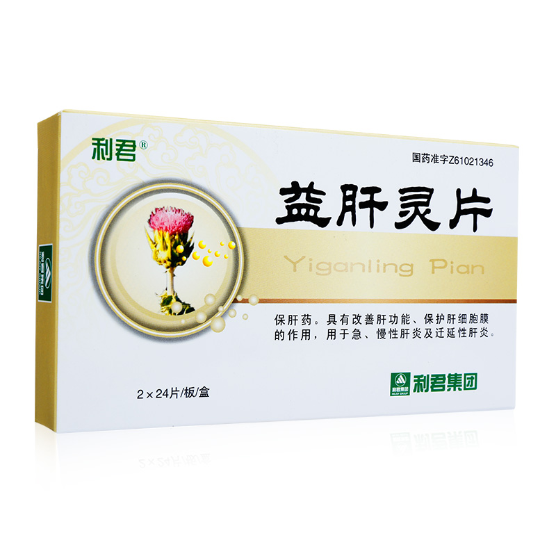 利君 益肝灵片 48片/盒