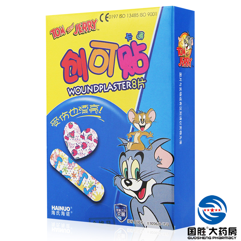 海氏海诺可爱儿童卡通型创可贴 8片  防水透气 防磨脚