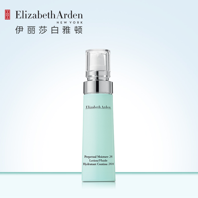 伊丽莎白雅顿 水感恒润持久保湿乳50ml 深层滋润肌肤持久补水保湿