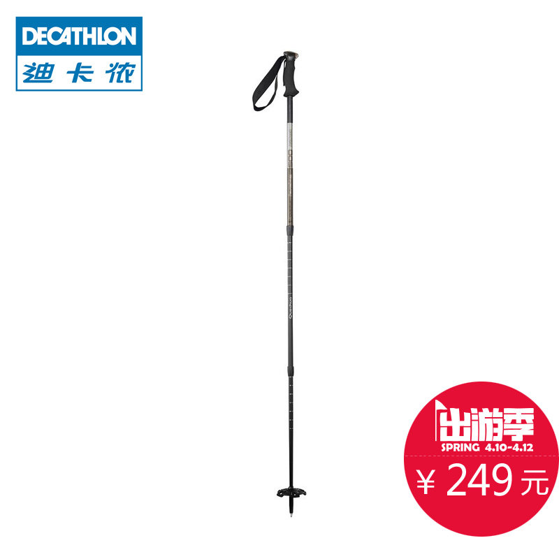 迪卡侬 户外登山杖 三节手杖 铝合金超轻自带避震器 QUECHUA