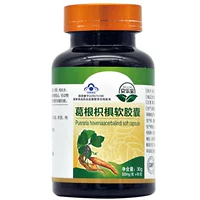 Jinglebao Gegenjing Soft Capsule 500mg / hạt * 60 viên để bảo vệ chấn thương gan hóa học các sản phẩm chăm sóc sức khỏe zy - Thực phẩm sức khỏe thuốc thực phẩm chức năng