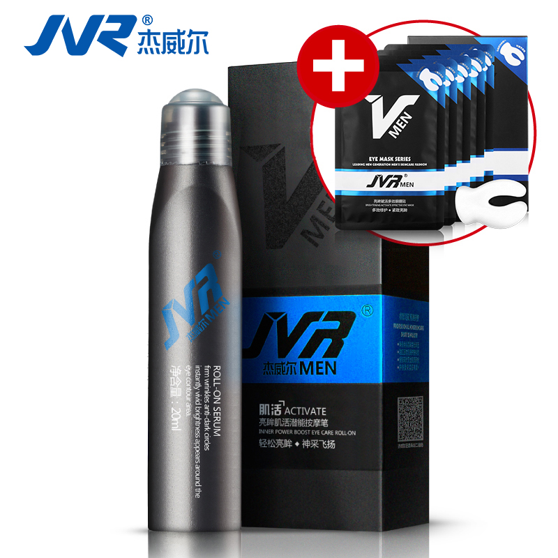 杰威尔男士眼霜去眼袋黑眼圈细纹紧致抗皱保湿补水眼膜贴滚珠正品