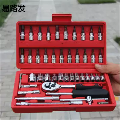 46-piece car socket tool combination auto repair tool ratchet wrench set repair set hardware tool