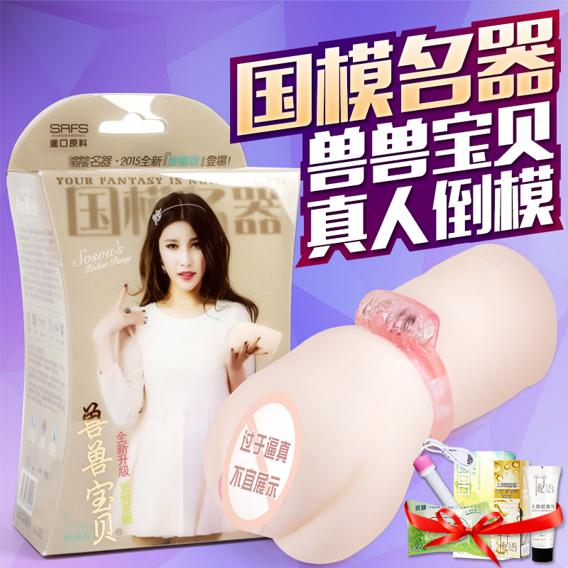 兽兽宝贝熟女名器倒模阴道自慰器男抽插真阴道撸撸杯真人性用品AL