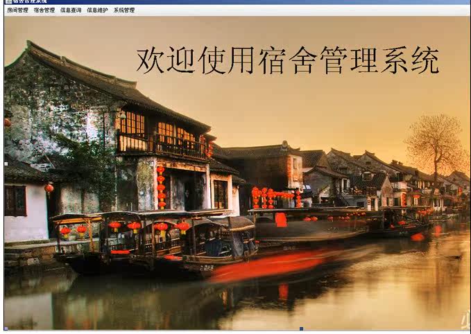 java original code source code program mysql database student dormitory management system source code