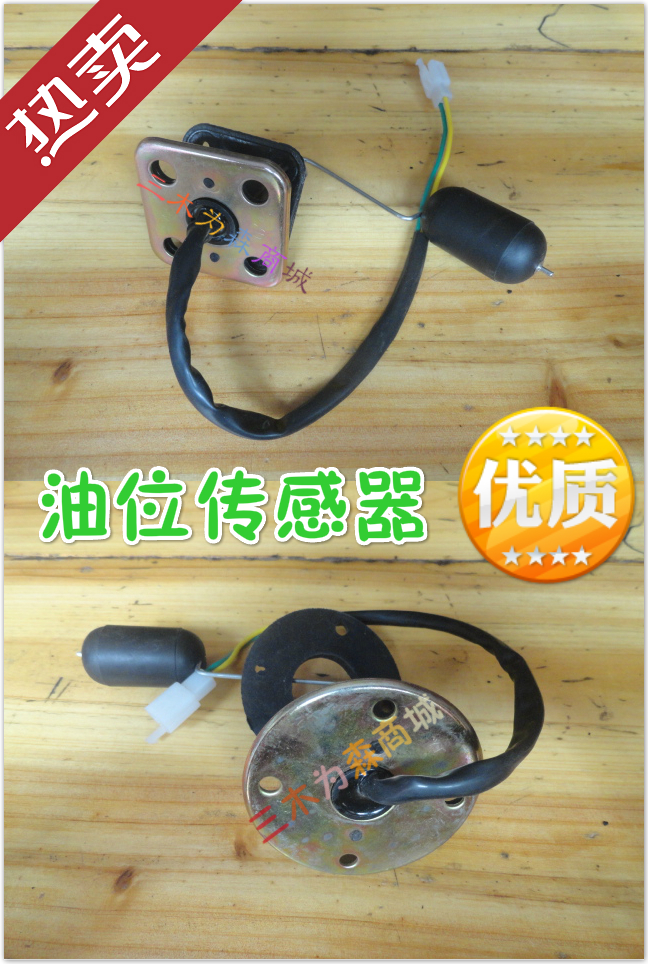 Senile tricycle round oil floater square oil floater oil level sensor oil meter sensor