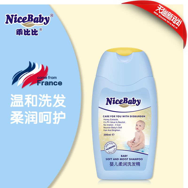 乖比比婴儿洗发露 宝宝洗发水新生儿无泪洗发精儿童洗护200ml