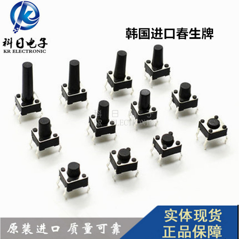 Spring letdown light switch 6 * 6 * 4 3 4 5 5 6 6 5 7 7 5 8 8 5 9 10 Key Imports