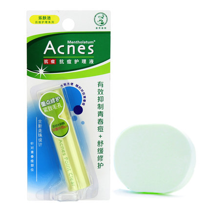 曼秀雷敦乐肤洁抗痘护理液9ml 清爽祛痘专柜正品