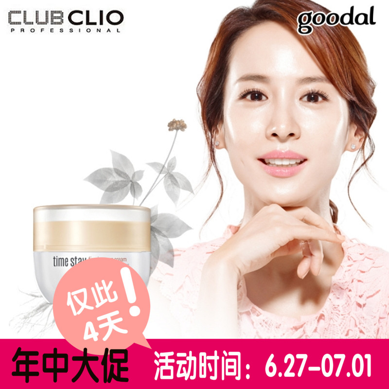 【新品】GOODAL/果达儿 韩国官方 正品 人参紧肤滋养眼霜