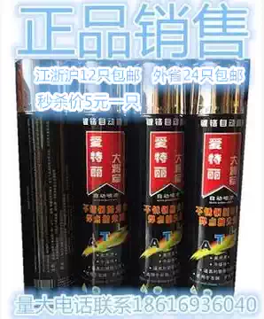 General Aitri chrome-plated spray paint stainless steel decorative effect automatic model spray paint