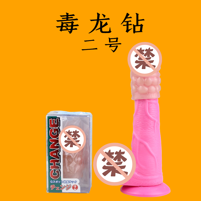 日本WINS毒龙钻龟头套环男用阴茎套狼牙套夫妻情趣成人用品YM