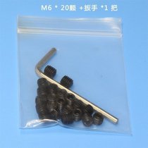 Small module gear-tightening screw M3 M4 M5 M6 tight matching screw box