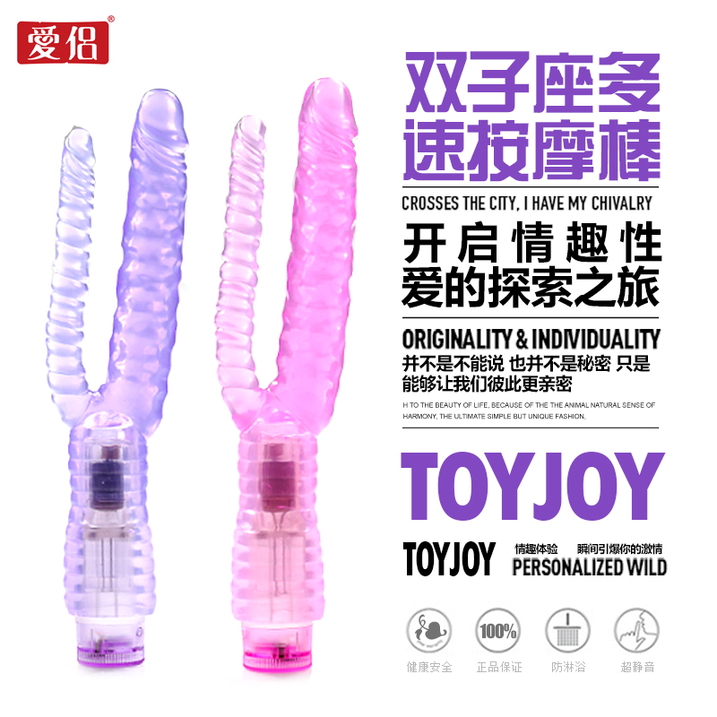 爱侣女性自慰器前庭后庭双向刺激震动棒自动抽插夫妻情趣性用品LP