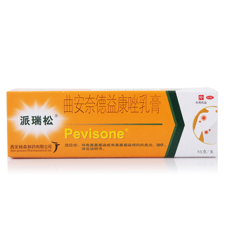 派瑞松 软膏 曲安奈德益康唑乳膏15g 皮炎湿疹 手足癣 甲沟炎