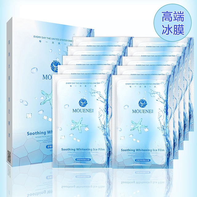 MOUENE/慕漾高端雪肌冰膜10片 夏季晒后修复补水保湿