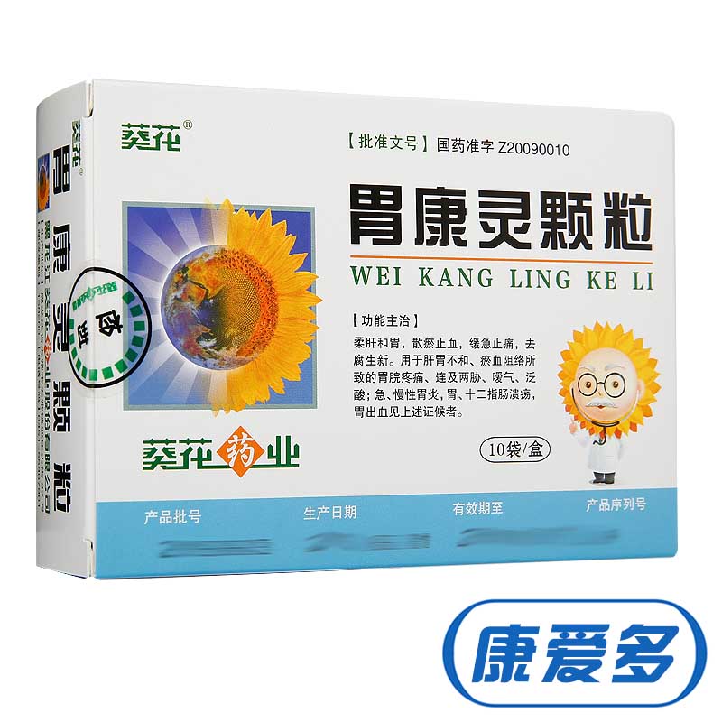 葵花 胃康灵颗粒 4g*10袋/盒