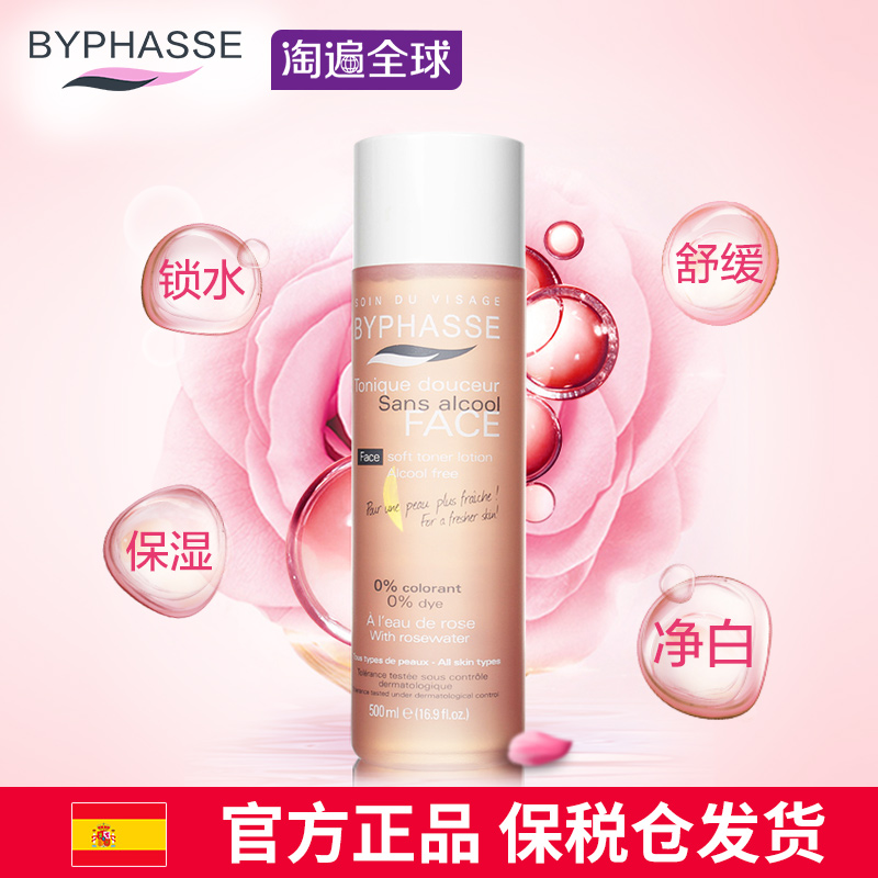 BYPHASSE蓓昂斯玫瑰精华爽肤水500ml 补水保湿滋润锁水柔肤水女