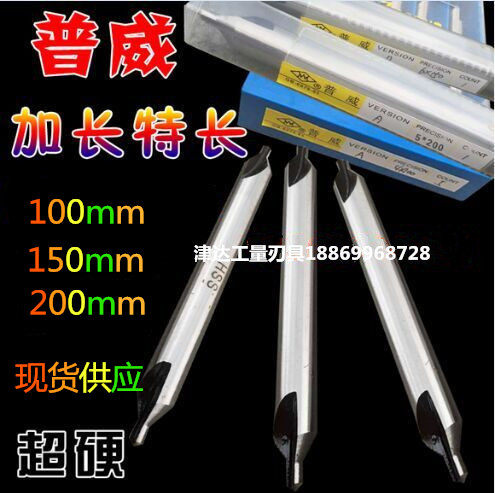 Pwie A type lengthened centre drill 1 1 5 2 2 5 3 4 5 6 * 100x150x200 long (can be bought single)