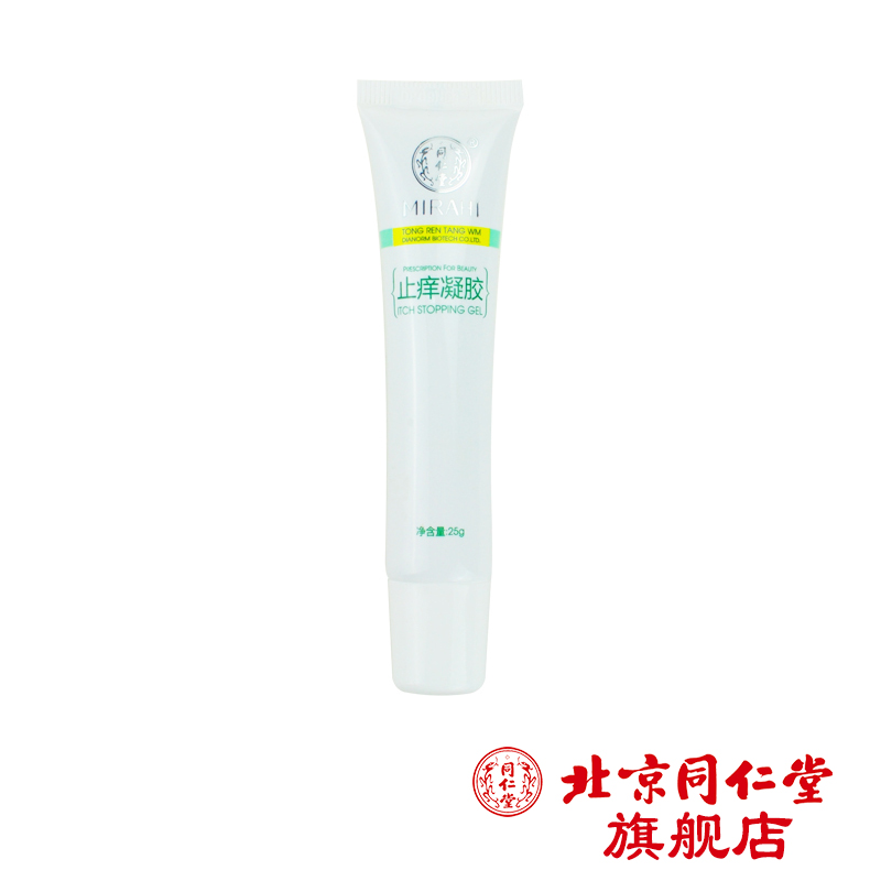 北京同仁堂  麦尔海止痒凝胶25g