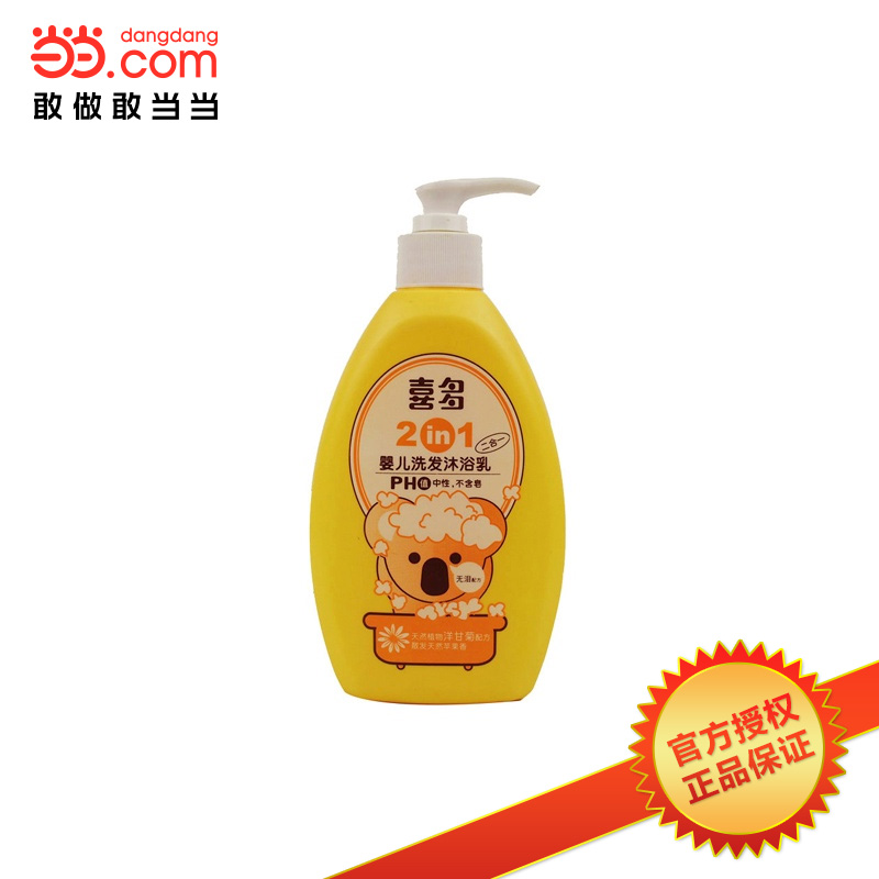 当当网百货 HITO/喜多HT甘菊婴洗发沐浴(二合一)400mL