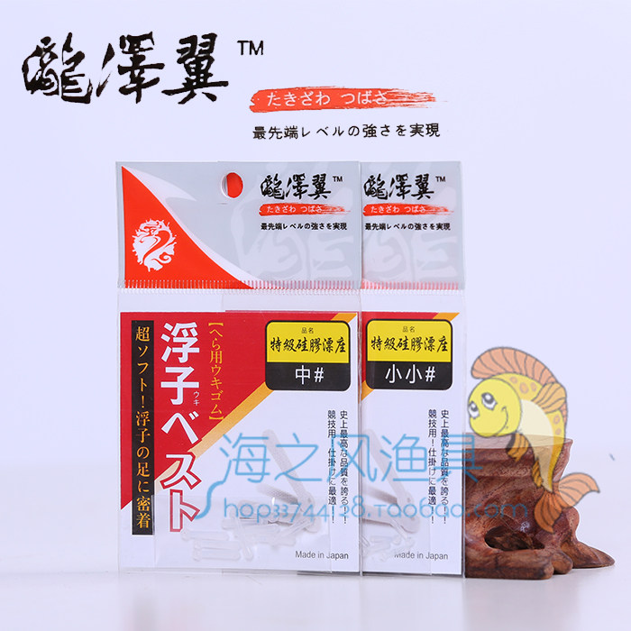 Dragon Ze Wing Special Grade Silica Gel Drift Seat Competitive Float Seat Sliding Non-Injury Line Insert Floating Base Transparent Buoy Seat