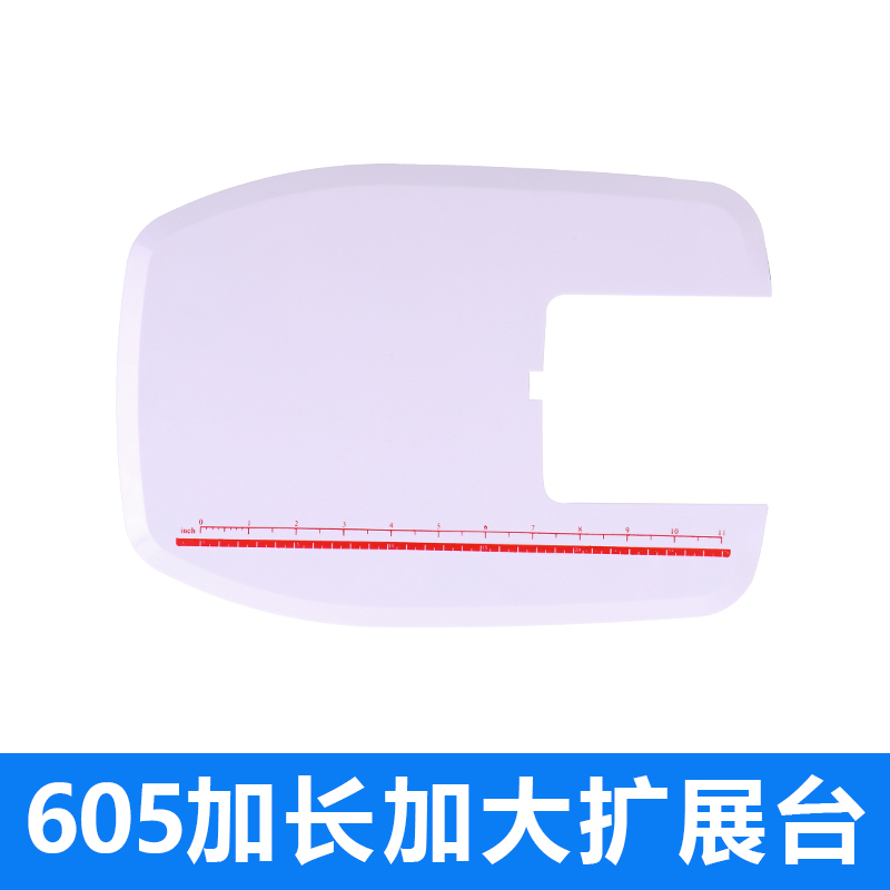 Home Springboard 605 Home Sewing Machine Multifunction Extension Desk Small Expansion Board Home Sewing Machine Accessories