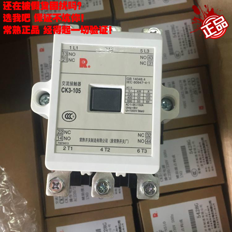 Changshu switching factory AC contactor CK3-800 AC380V 220V