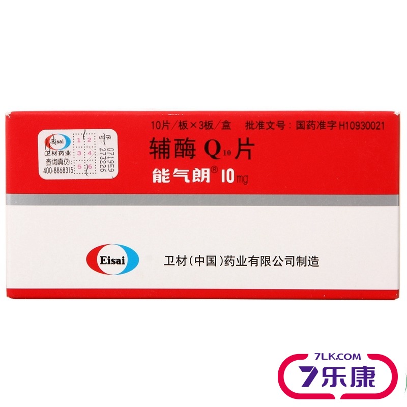 能气朗 辅酶Q10片 10mg*30片/盒