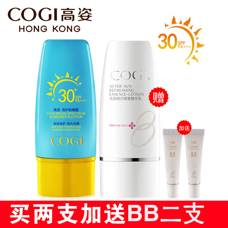 高姿美白防晒霜 军训倍护防晒露套装SPF30防水防汗男女面部全身