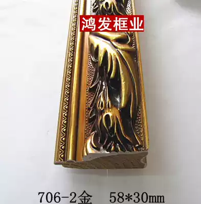 Solid wood line cross stitch line 706-2 gold 72 m bag golden antique phoenix tail photo frame wooden line Chinese painting