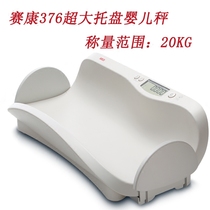 Germany Saikang medical infant electronics called seca376 extra large tray electronic baby scale Germany Saicon