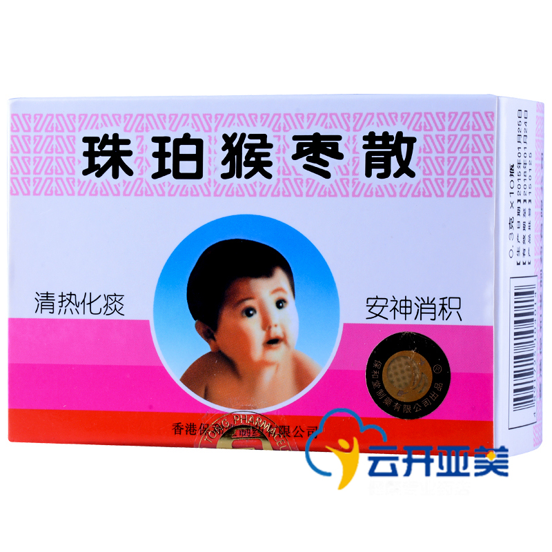 保和堂 珠珀猴枣散 0.3g*10瓶/盒