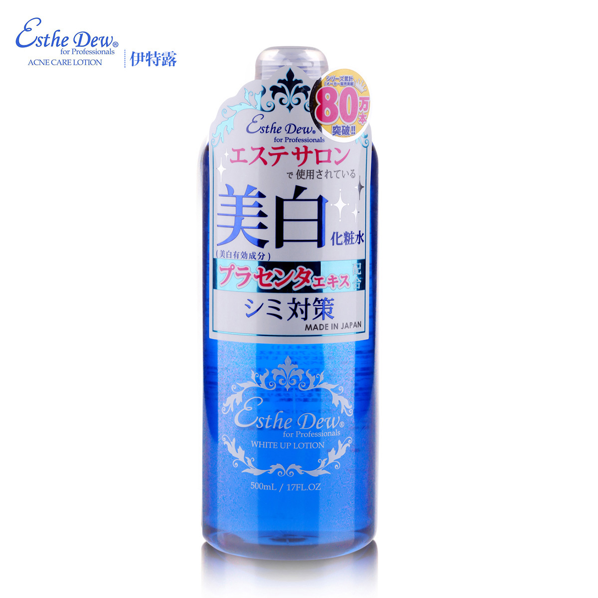 Esthe DewEsthe Dew伊诗露 美白化妆水500ml（蓝瓶）