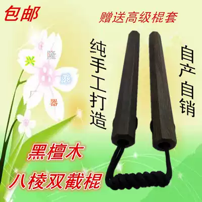 Ebony eight-sided nunchaku mahogany nunchaku wooden rope mahogany eight-sided stick