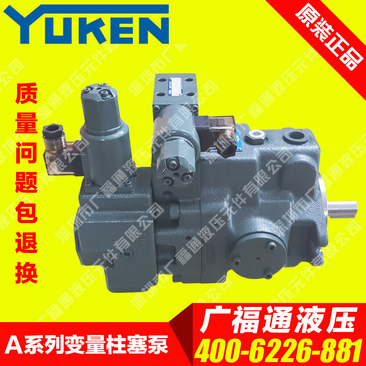 YUCKEN high-pressure hydraulic pump A45-F-R-04-H-10345 oil grinding injection machine plunger pump oil pump electric