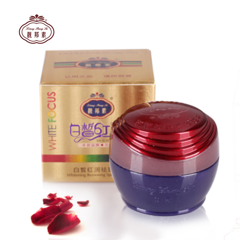 护肤品正品靓邦素白里透红白皙红润祛斑霜晚霜 20G 美白淡斑雀斑