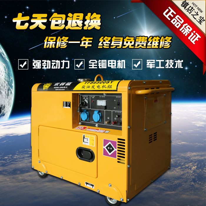 Yongfeng Sheng mute home 3KW open rack diesel generator 220V single-phase 5KW380V