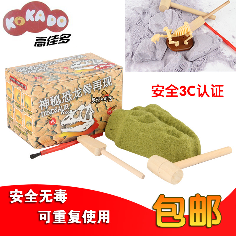 高佳多考古挖掘恐龙化石手工创意拼装DIY玩具早教益智玩具包邮