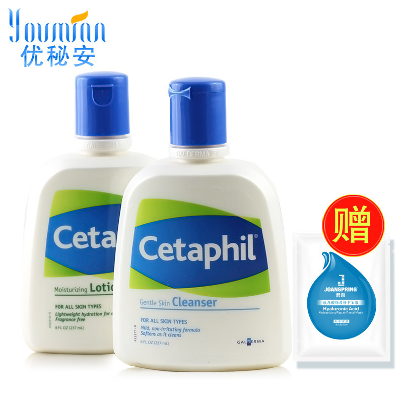 Cetaphil/丝塔芙（237ml洁面乳+237ml润肤乳）温和洗面奶护肤套装