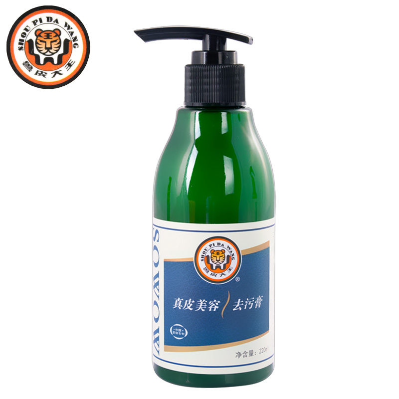 翰皇兽皮大王真皮去污膏皮沙发清洗 皮具清洁膏 洗包包皮革清洁剂