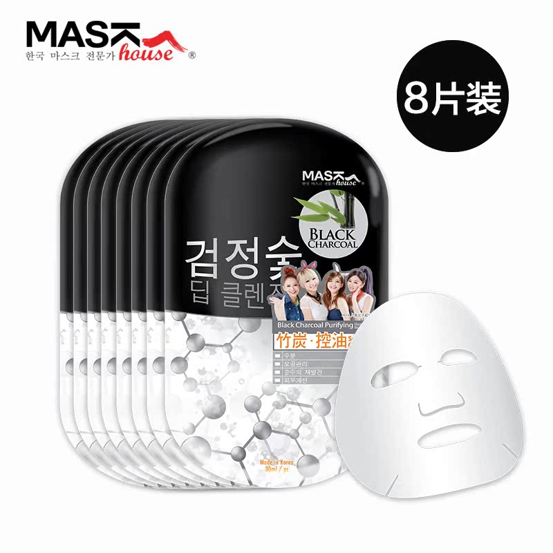 韩国正品maskhouse竹炭控油深沉清洁保湿去角质吸黑头去污黑面膜