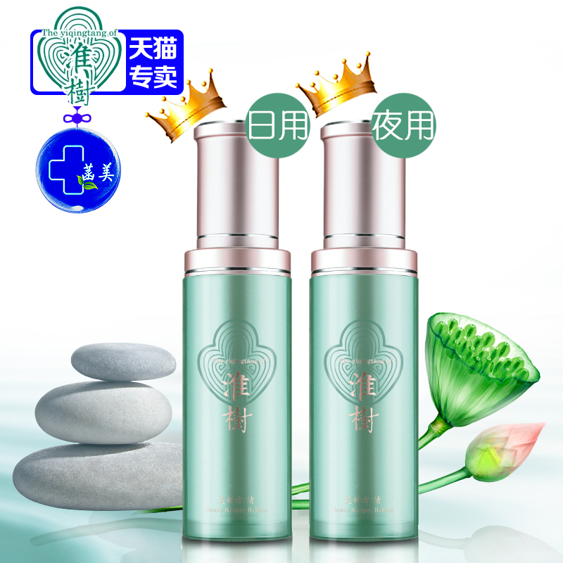 正品专柜 美妍方清 淮树清爽能量修颜水80ml*2瓶 控油祛痘补水