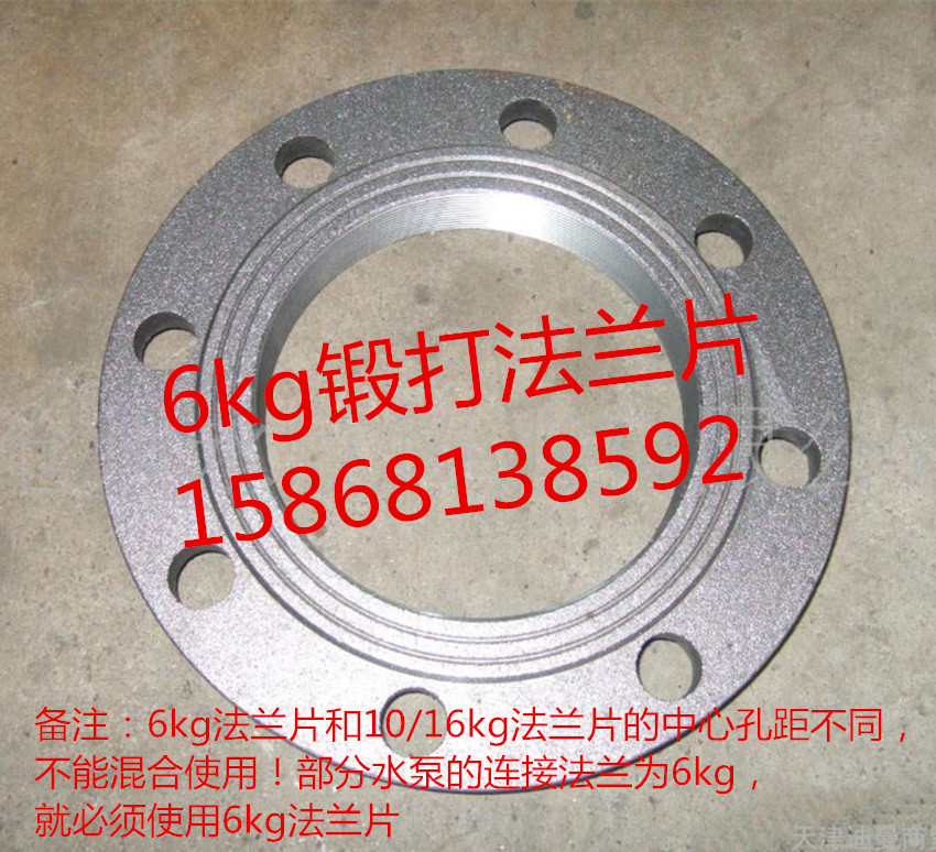 6kg forged flange pump special convex flange flange valve carbon steel flange 6KG welded flange