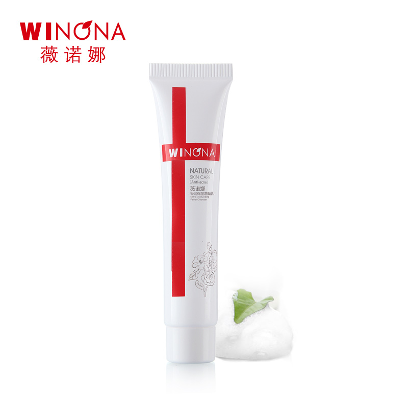 薇诺娜 极润保湿洁面乳15g 深层滋润 持久锁水