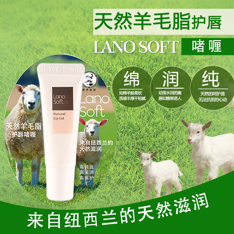 曼秀雷敦天然羊毛脂护唇啫喱唇膏润唇保湿滋润补水无色男女祛唇纹