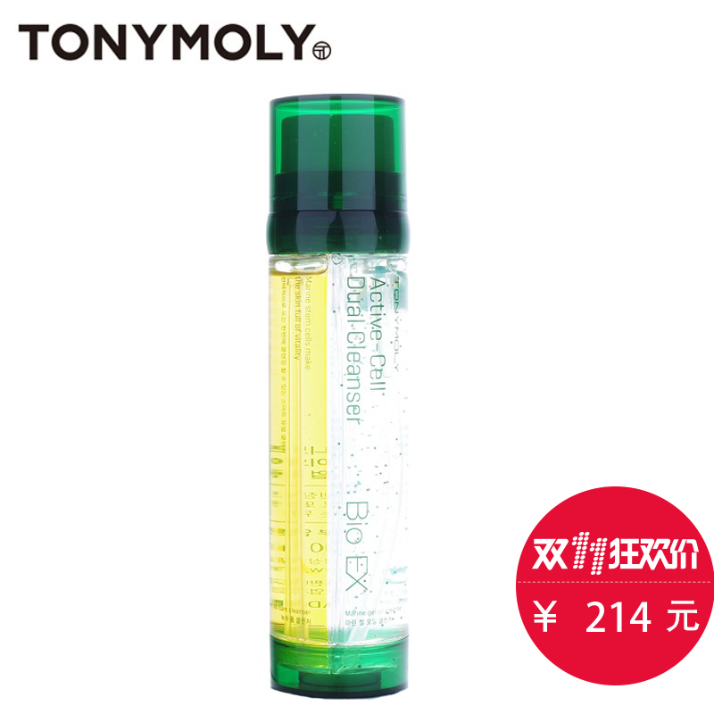 Tonymoly/托尼魅力海洋焕采双管卸妆洁面液深层清洁100ml